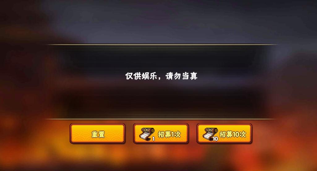 火影忍者高级招募模拟器最新版截图2