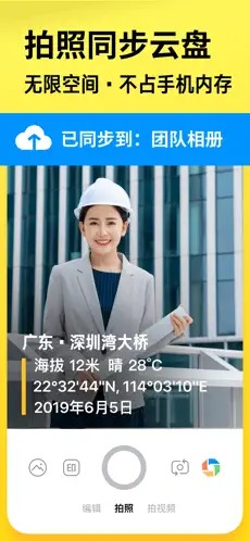 今日水印相机下载安装截图1