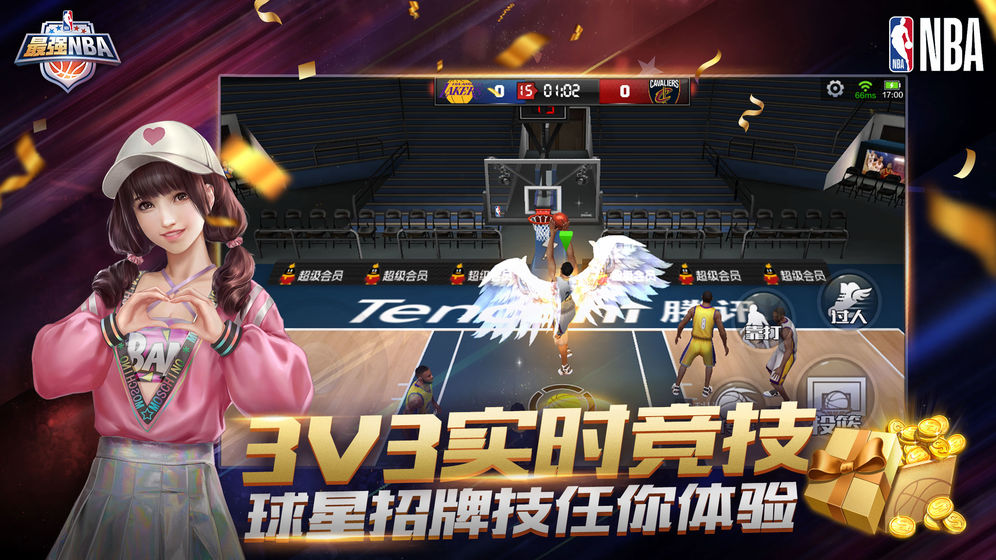 2020最强nba最新版本更新截图3
