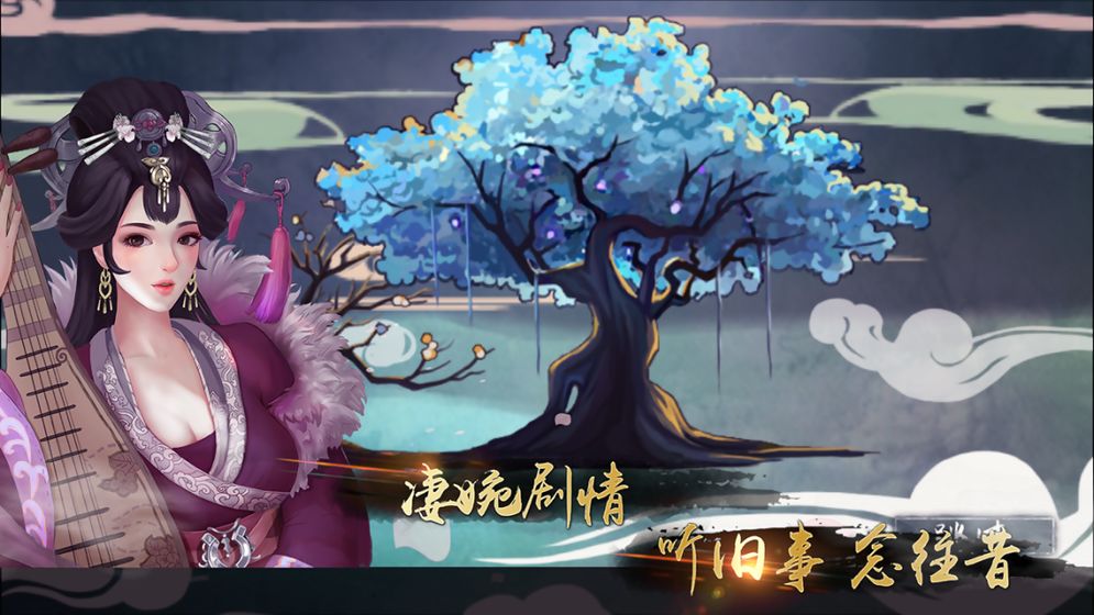 大琴师贰截图3