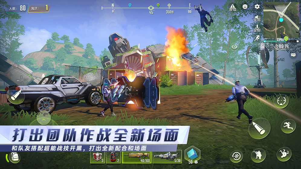 量子特攻截图1