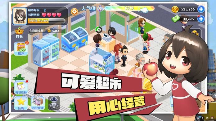 全民超市截图1