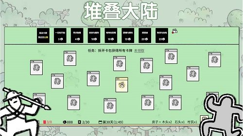 堆叠大陆无广告版截图3