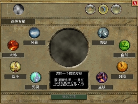泰坦之旅中文版截图2