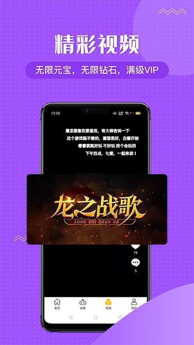 996传奇手游盒子手机版截图3