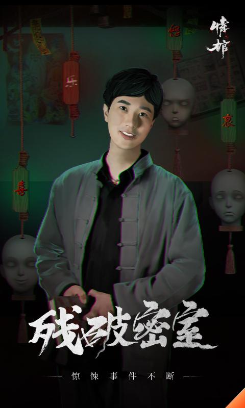 情棺截图3
