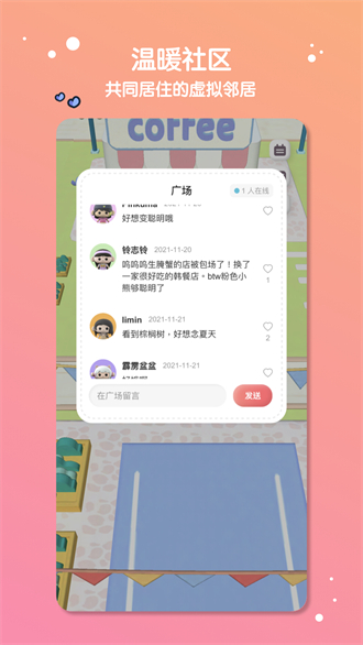 缓缓星球安卓版截图2