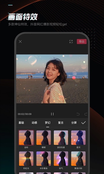 剪映正版下载安装到手机截图2