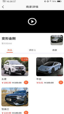 车之新app截图2