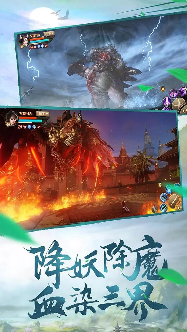 斗神之刃畅游截图1