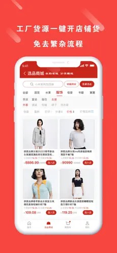 拼度云店截图2