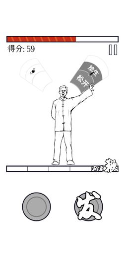 MMA大师拯救世界截图2