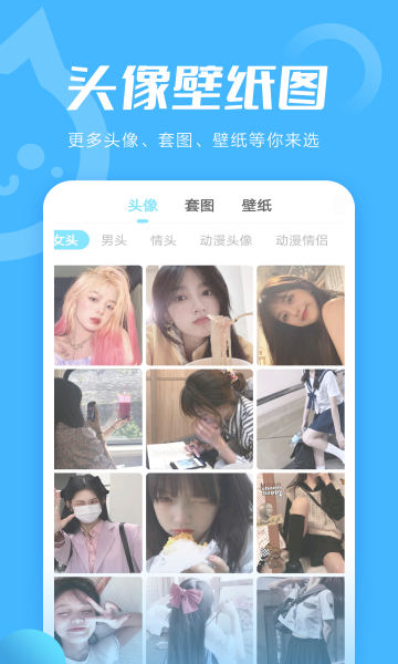 小妖精美化旧版截图2