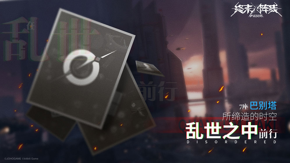 终末阵线伊诺贝塔手游安卓版截图3