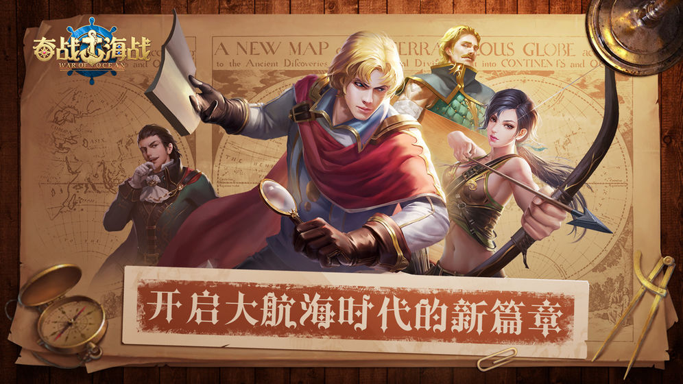 奋战海战截图2