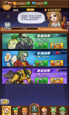 植物僵尸联盟截图2