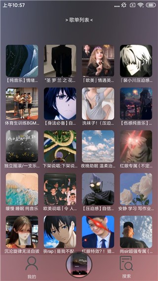 搜云音乐app最新版截图3