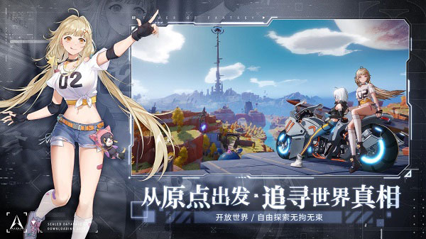 幻塔截图3