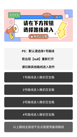 稚初百宝箱旧版截图1