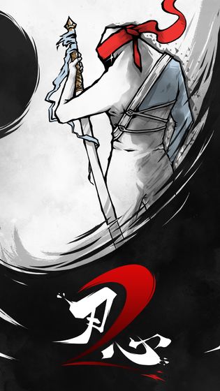 刃心2截图1
