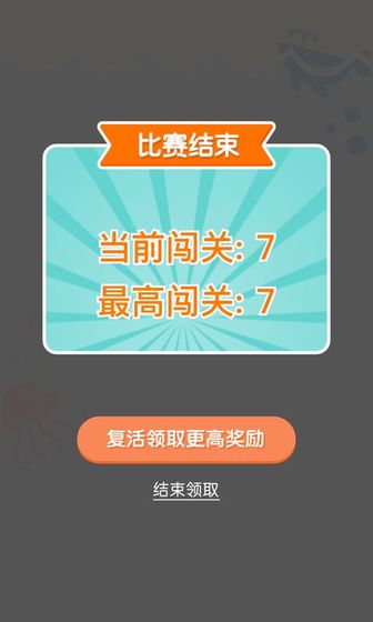 连线达人截图3