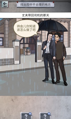 怪谈研究所免费版截图1