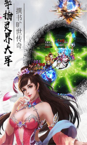 剑灭逍遥截图3
