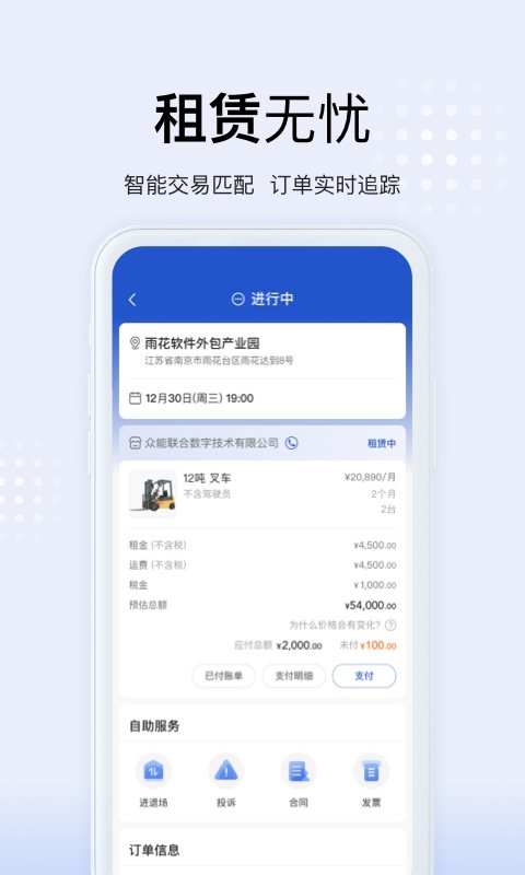 开工啦截图3