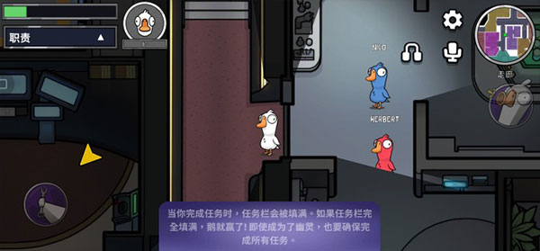 鸭鸭杀截图3