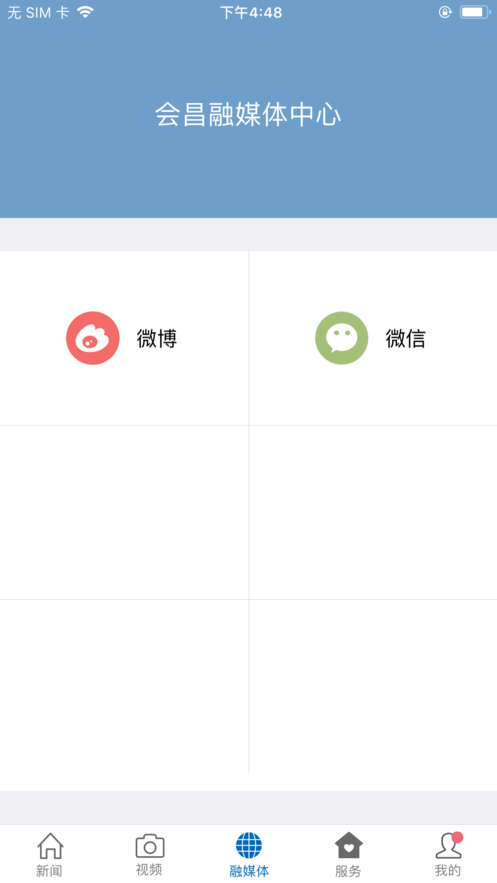 独好会昌截图1