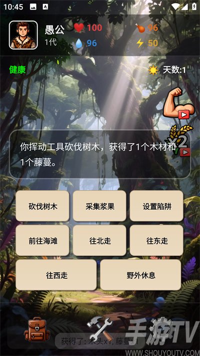 愚公海岛生存