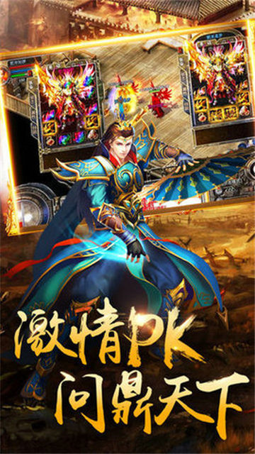 蓝月雷霆截图3