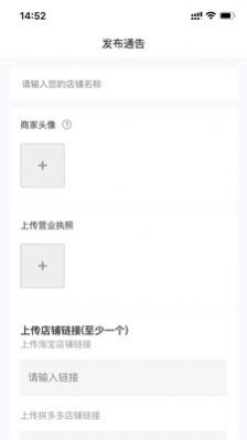 予图商家管理截图3