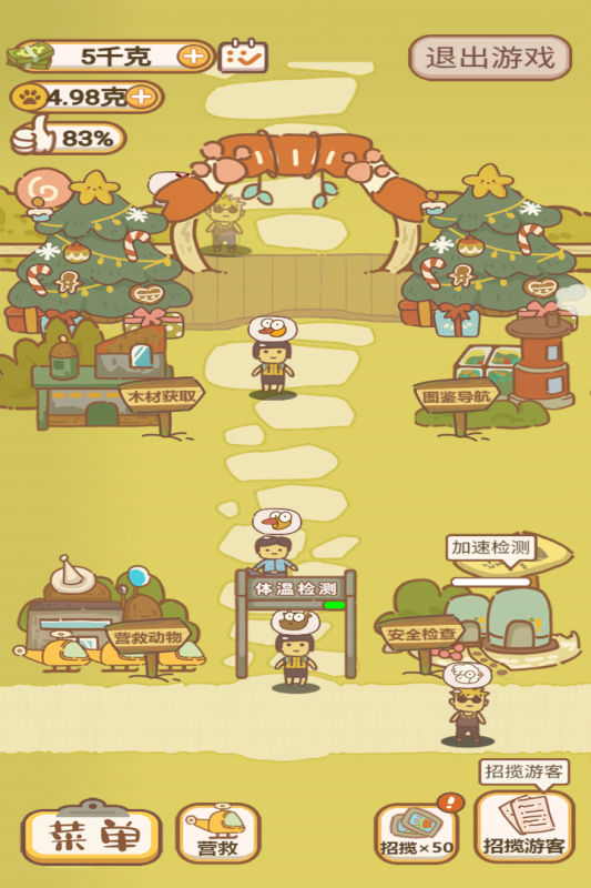 动物乐园派对截图2