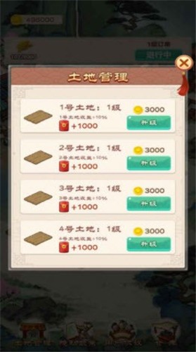 我的田园生活中文版截图2