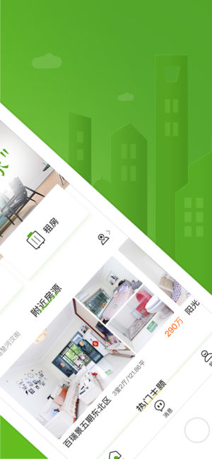 吉家网截图3