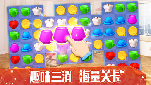 我的小家截图2