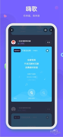 呼啦截图2
