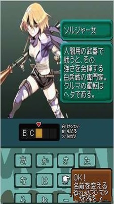 重装机兵2重制版手机版截图1