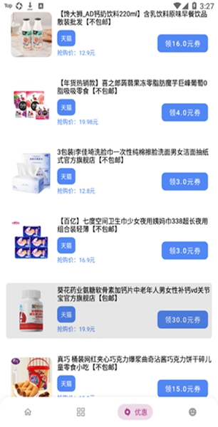 2023小磊软件库app截图1