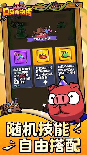 口袋宠物猪最新版