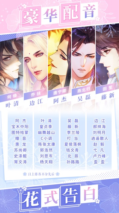 恋世界手游截图2