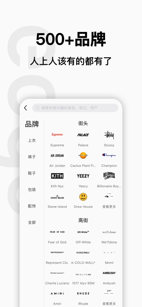 edge潮流截图2