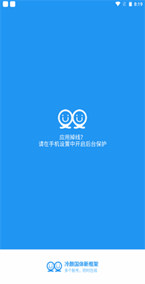 冷颜国体新框架正版截图1