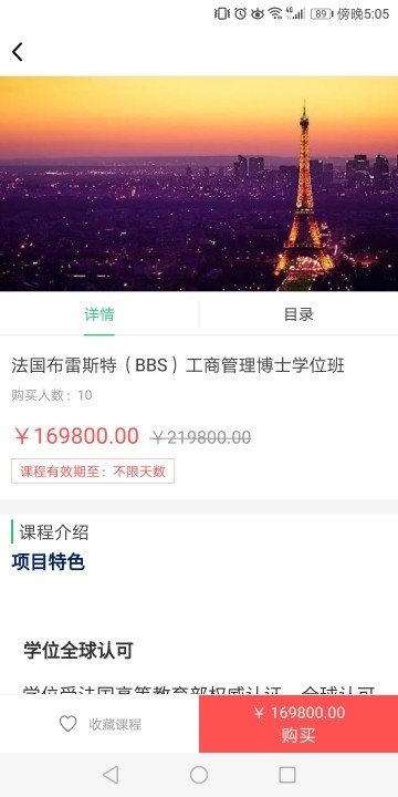 莘洲课堂截图1