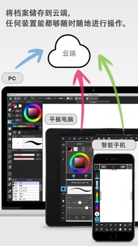 medibangpaint安卓版截图3
