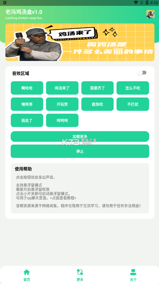老冯鸡汤盒5.0截图2