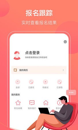 甄享兼职截图2