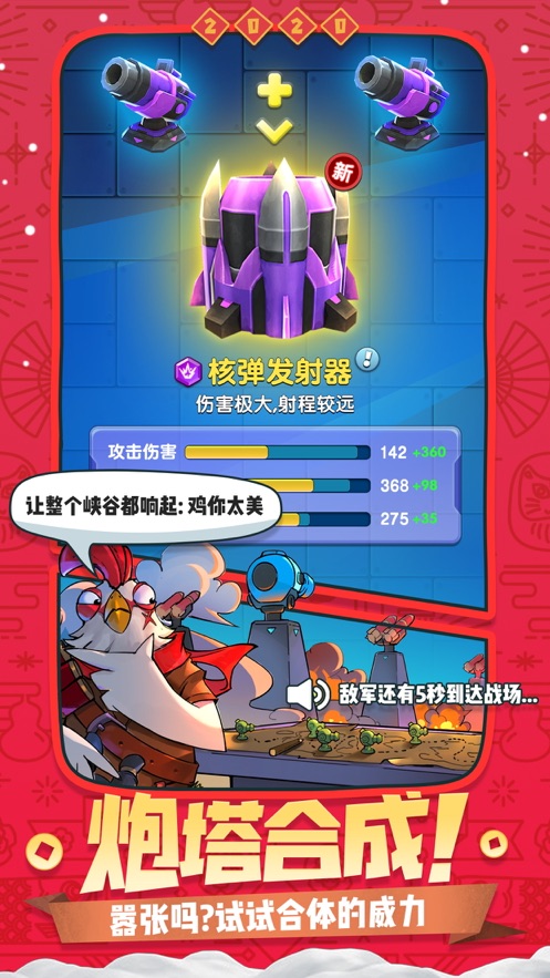 小兵别嚣张2021最新截图2