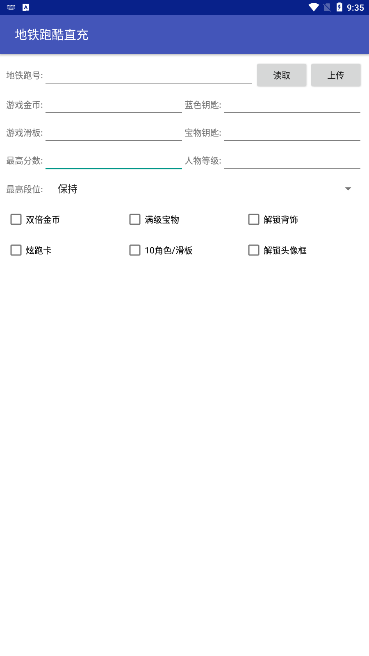 地铁跑酷小哲直充下载最新截图3